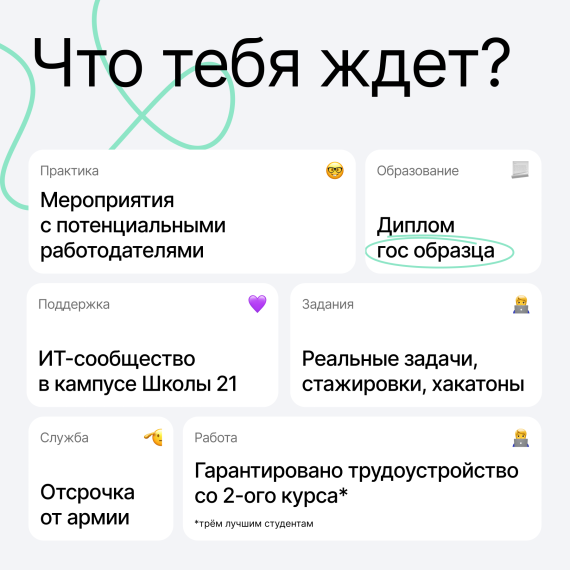 IT-образование от ведущих вузов страны в Липецке!.