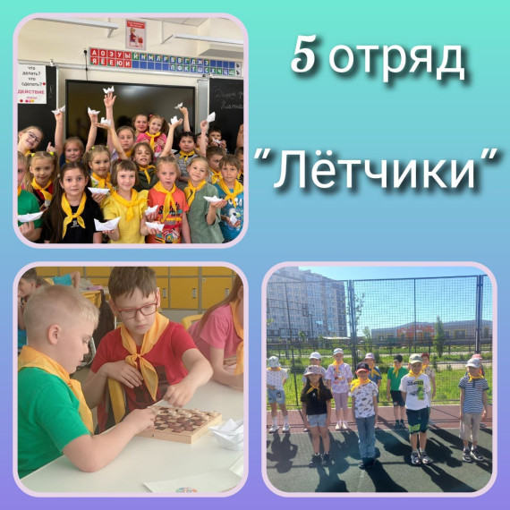 28 мая «День знакомства и открытия»..