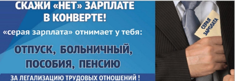 Теневая занятость: новые риски для работодателей и последствия для бизнеса.