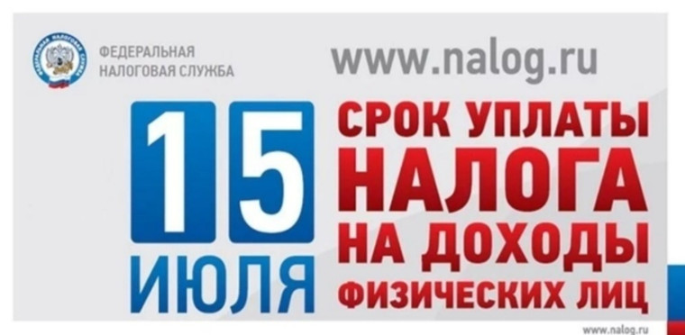 УФНС России по Липецкой области напоминает.